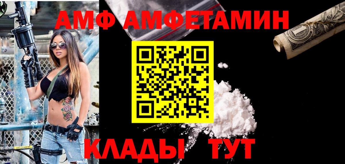 Амфетамин  Вход с VPN  Новочеркасск  АМФ 98%  Амфетамин 