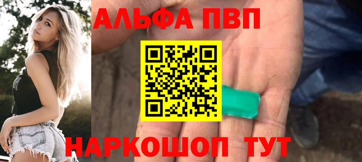 APVP Соль Новочеркасск