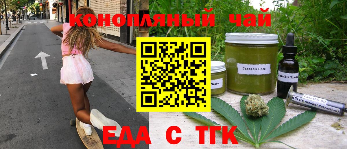 Canna-Cookies марихуана  Вход с VPN  Новочеркасск 