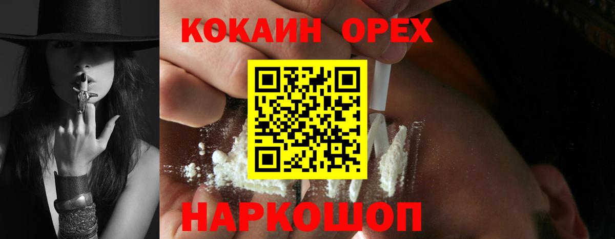 COCAIN Эквадор Новочеркасск
