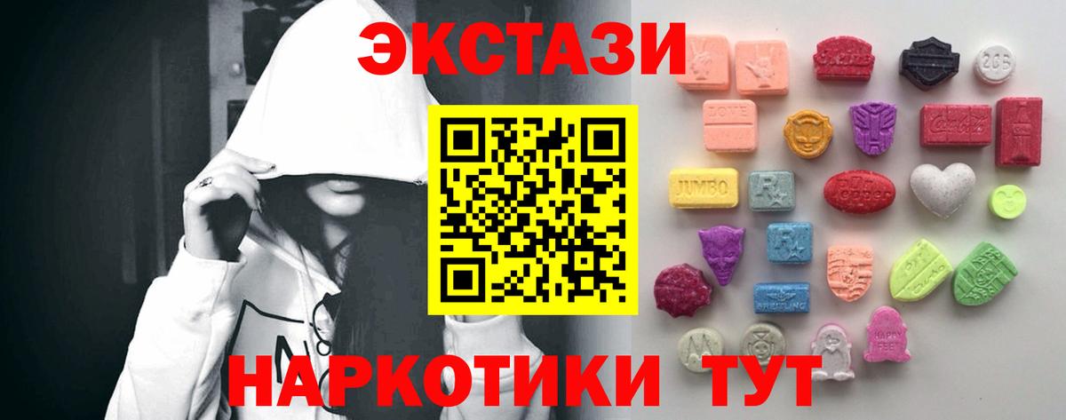 Новочеркасск  Ecstasy  продажа наркотиков  ЭКСТАЗИ Cube    ТОР  Вход с VPN 
