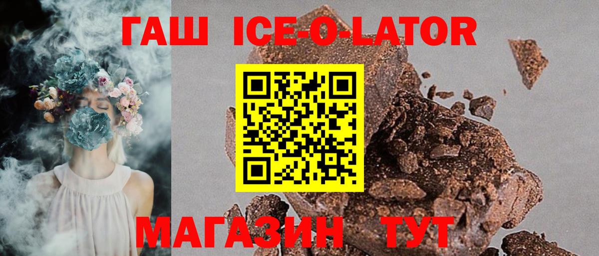 Гашиш гашик  Вход с VPN  ГАШ 40% ТГК  Новочеркасск 
