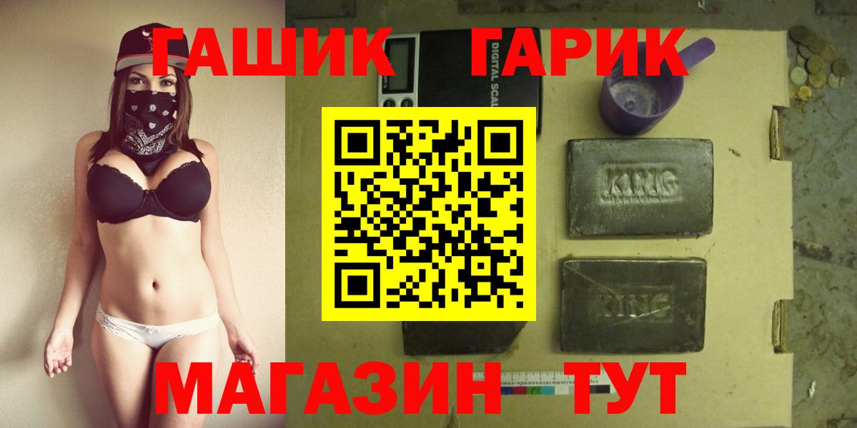 Гашиш ice o lator Новочеркасск