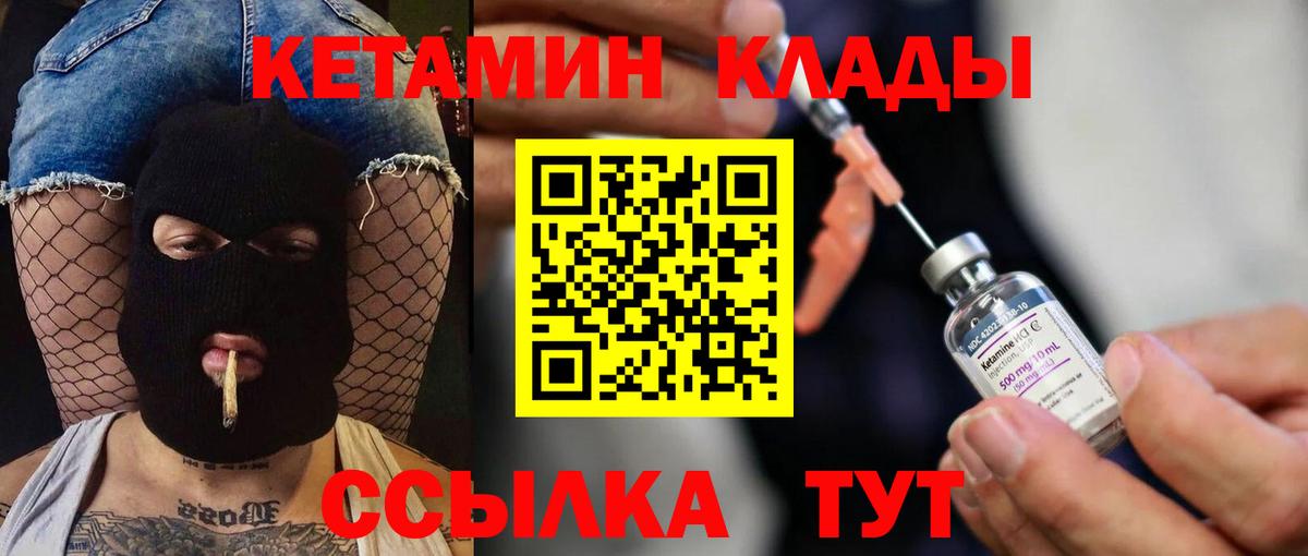 КЕТАМИН VHQ  Вход с VPN  КЕТАМИН ketamine  Новочеркасск 