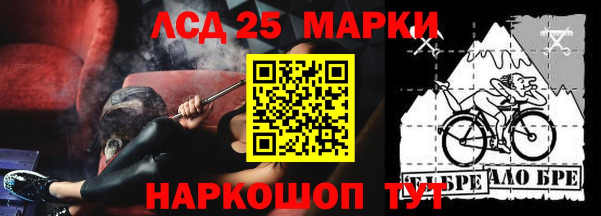 Новочеркасск  LSD-25 экстази кислота  Вход с VPN 