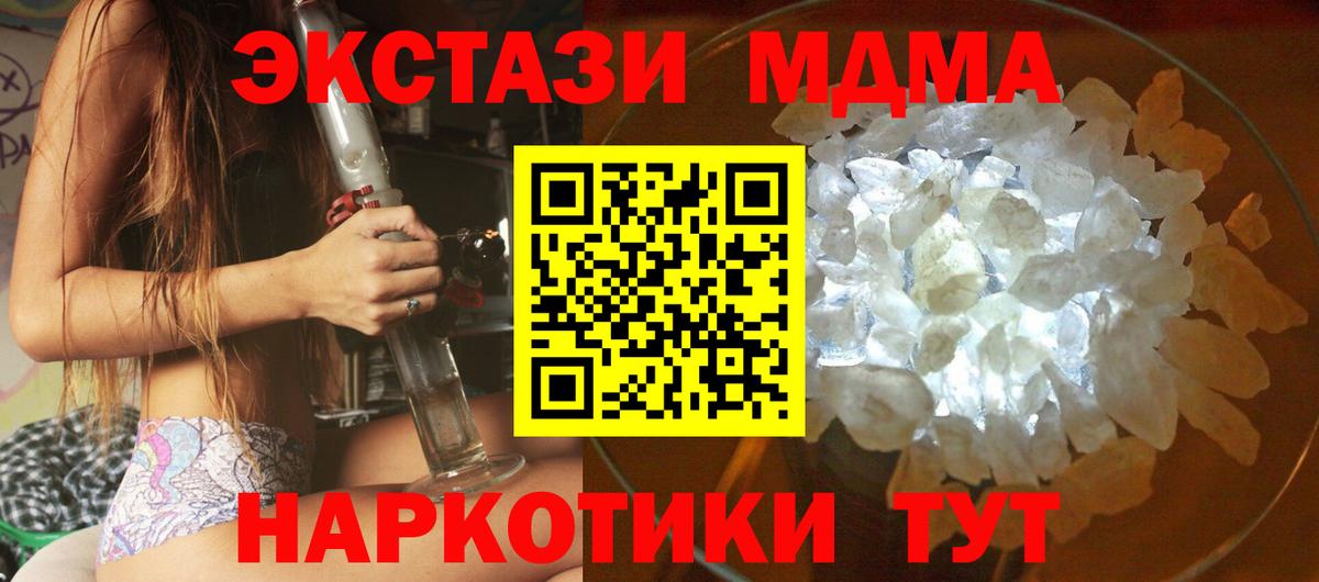 MDMA  MDMA молли  Вход с VPN  Новочеркасск 