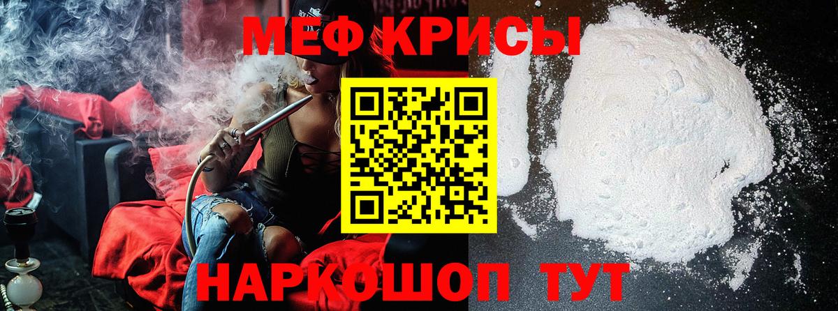Мефедрон 4 MMC  Меф мяу мяу  Вход с VPN  Меф  Новочеркасск 