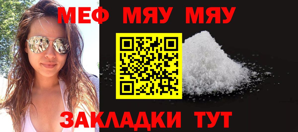 МЕФ  Новочеркасск