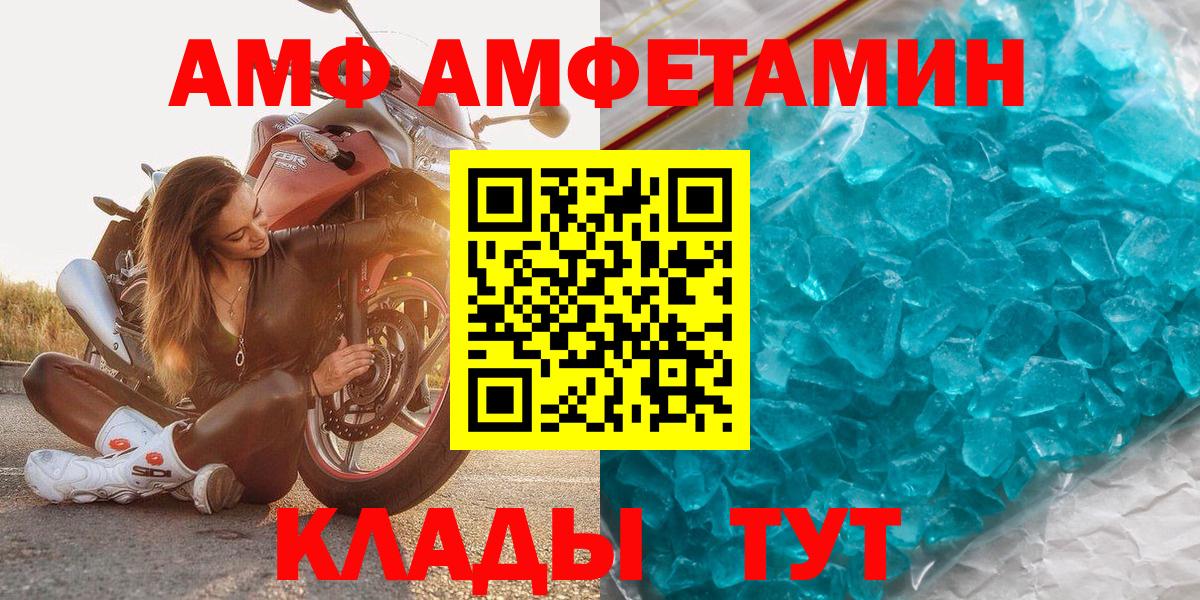 МЕТАМФЕТАМИН Декстрометамфетамин 99.9% Новочеркасск
