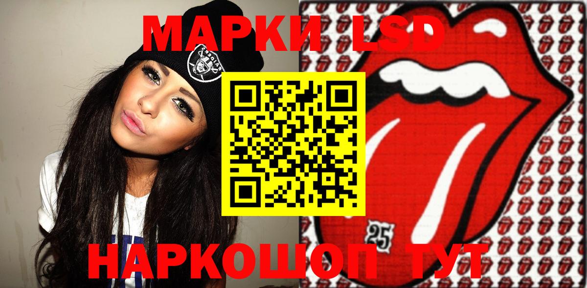 Наркотические марки  Марки 25I-NBOMe 1,8мг  Вход с VPN  Новочеркасск 