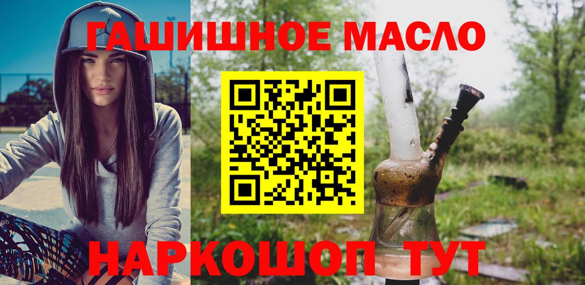 купить  сайты  Вход с VPN  Новочеркасск  Дистиллят ТГК жижа 